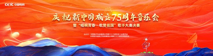 D06C9325E34F857248258BA5002E8FD8_歌手大赛主题画面