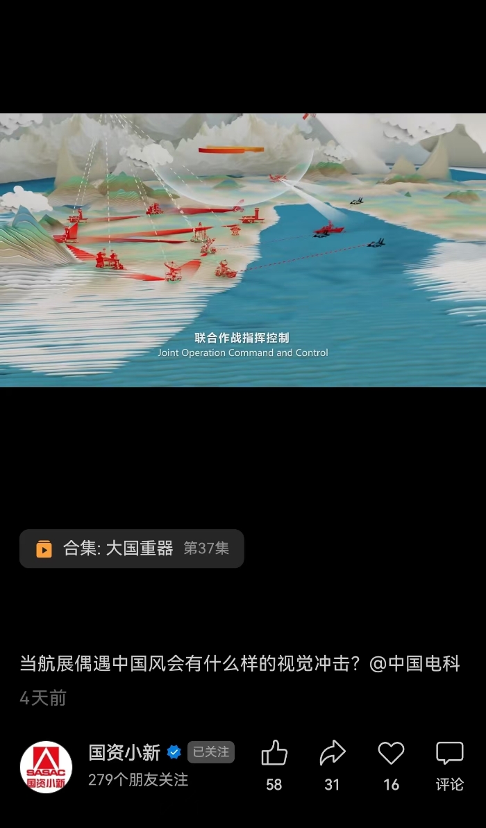 国资小新中国风 国资小新中国风